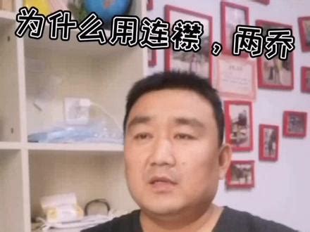 担挑|什么叫连襟？什么又叫一担挑？